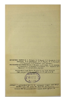 Խմբագրական կոլեգիա