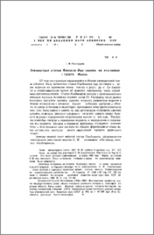 Неизвестная статья М. Налбандяна, напечатанная в газете «Молва»