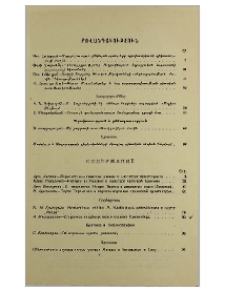 Բովանդակություն