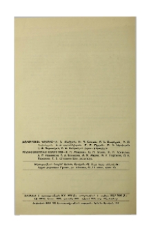 Խմբագրական կոլեգիա