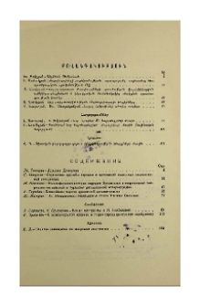 Բովանդակություն