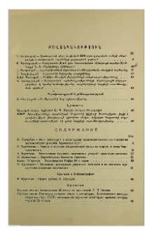 Բովանդակություն