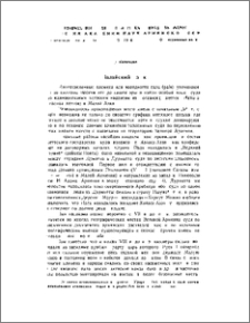 Палайский язык