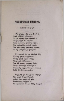 Հասարակաց մշակին