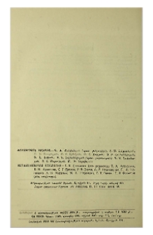 Խմբագրական կոլեգիա