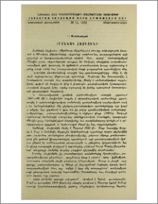 Արմենակ Հայկունի