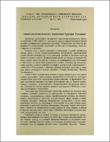 Социально-политические воззрения Григора Татеваци