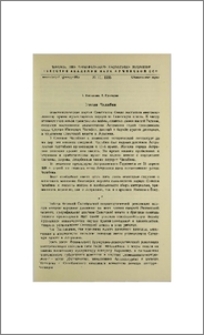 Степан Чалабян
