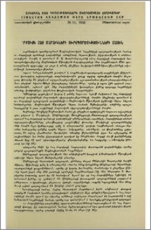 Գրքույկ հայ մարտիկների սխրագործությունների մասին