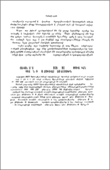 Գիտական սեսիա,նվիրված 1905-1907 թթ. ռուսական առաջին ռևոլյուցիայի 50-ամյակին