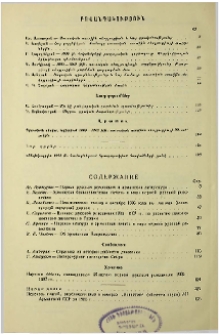 Բովանդակություն