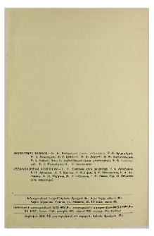 Խմբագրական կոլեգիա