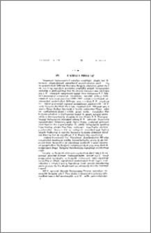 Խ. Աբովյանի ուկրաինացի բարեկամները