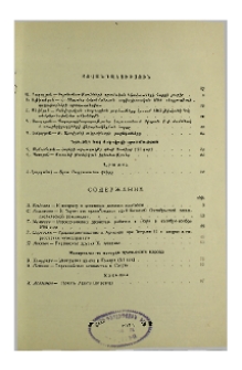 Բովանդակություն