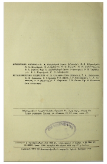 Խմբագրական կոլեգիա