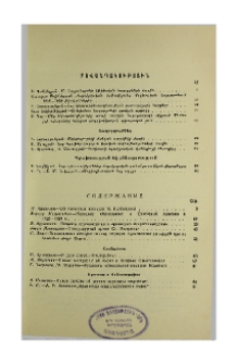 Բովանդակություն