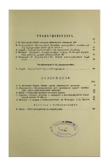 Բովանդակություն