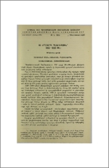Հայ ժողովրդի պատմություն (1850-1890 թթ.)