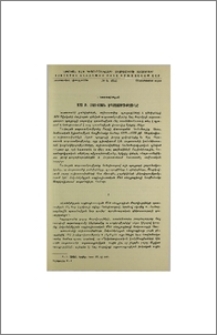1920 թ. Մայիսյան ապստամբությունը