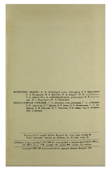 Խմբագրական կոլեգիա
