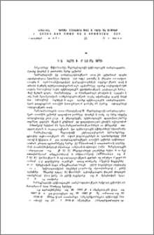 Ա. Ա. Սպենդիարովի օրկեստրավորումը