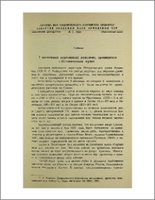 О некоторых деревянных изделиях, хранящихся в Историческом музее