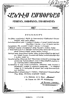 Ծանուցումն