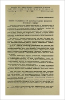 Ценное исследование об освободительном движении армянского народа