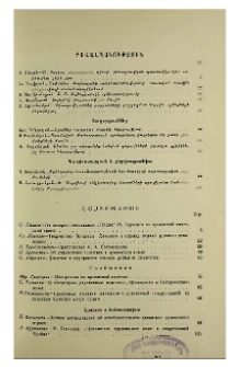 Բովանդակություն
