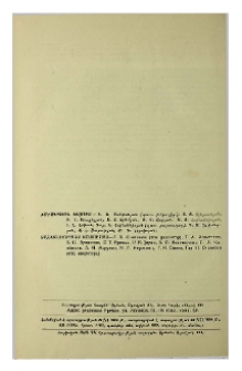 Խմբագրական կոլեգիա