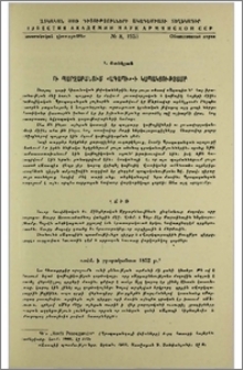 Մի պարզաբանում «Ագապի»-ի կապակցությամբ