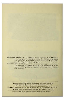 Խմբագրական կոլեգիա