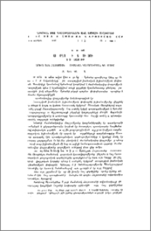 Հայ ժողովրդի պատմություն (1830-1850)