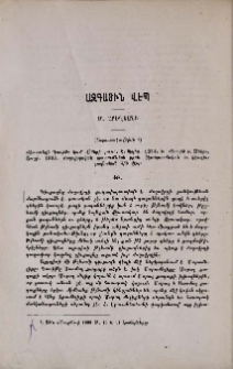 Ազգային վէպ