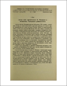 Список книг, прочитанных X. Абовяном в библиотеке Тартуского университета