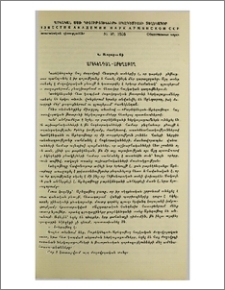 Բարեկենդան-Աբեղաթող