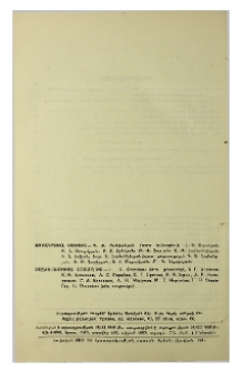 Խմբագրական կոլեգիա