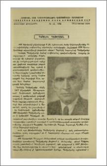 Դերենիկ Դեմիրճյան