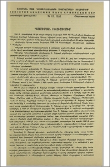 Պատմության ինստիտուտում