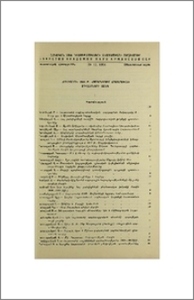 «Տեղեկագրի» 1956 թ. համարներում հրատարակված հոդվածների ցանկ