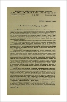 Б. Б. Пиотровский „Кармир-блур, III"