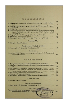 Բովանդակություն