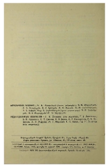 Խմբագրական կոլեգիա