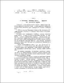 Из сценической истории пьесы М. Горького „Егор Булычов и другие"