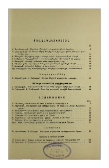 Բովանդակություն