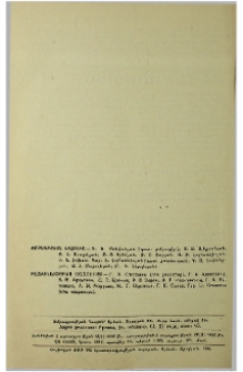 Խմբագրական կոլեգիա