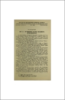 Էջեր Ս. Ա. Տեր-Պետրոսյանի (Կամոյի) ռևոլյուցիոն գործունեությունից