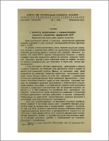 К вопросу размещения и специализации сельского хозяйства Армянской ССР (Предварительные выводы работ научного коллектива)
