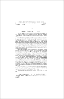Հայկական Վերածնության հարցի շուրջը