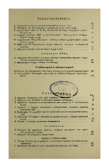 Բովանդակություն